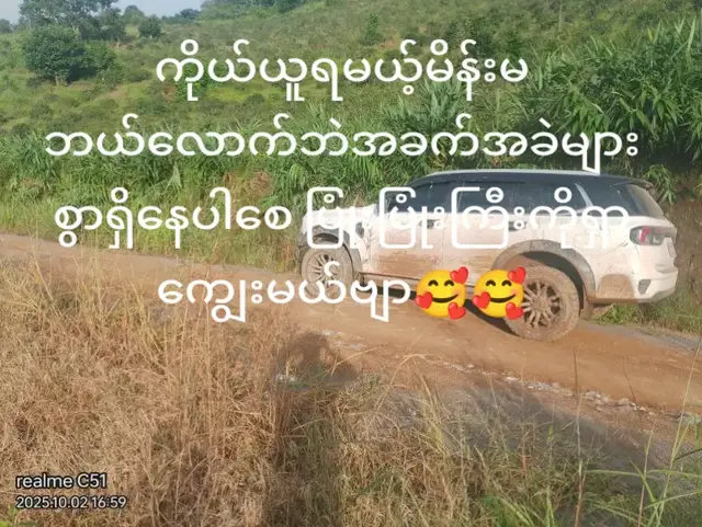 @💫 Elena 💤 ယောက်ကျားမျက်နှာပျက်နေရင်တောင်ပြာယာခက်ပြီးမနေတတ်တဲ့မိန်းမလေးမျိုးအရာရာကိုနားလည်ပေးပြီးအသေးအဖွားလေးမှအစချစ်ပေးတာယောက်ကျားကျေးဇူးအရမ်းတင်တယ်နော်အိုမင်းတဲ့အထိမိန်းမနဲ့ဘဲပေါင်းသွားချင်ပါတယ်ဗျာ 🥰💗