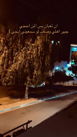 صعبة☹️💔#fyp #اكسبلور #liek #بغداد_بصرة_موصل_الكويت_الخليج_دبي_ #مشاهدات 