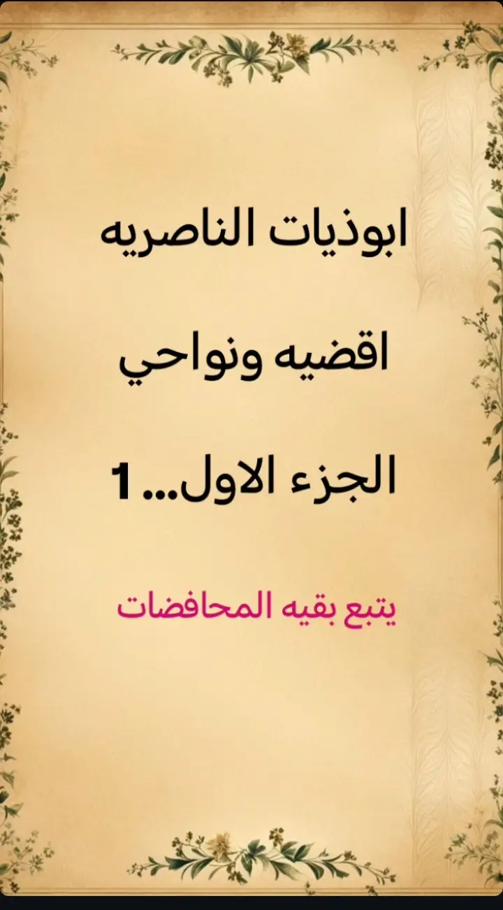 #الذواقين_الشعر_الشعبي #شعراء_وذواقين_الشعر_الشعبي #العراق_السعوديه_الاردن_الخليج #مشاهير_تيك_توك #شعب_الصيني_ماله_حل😂😂 