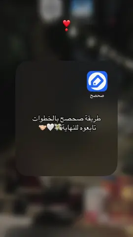 كود صحصح EHTQL2MO #صحصح #السعودية 