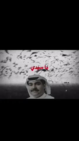 كذا ياسيدي بعد الي جرالي #اغاني #ميحد_حمد #fypシ゚ 
