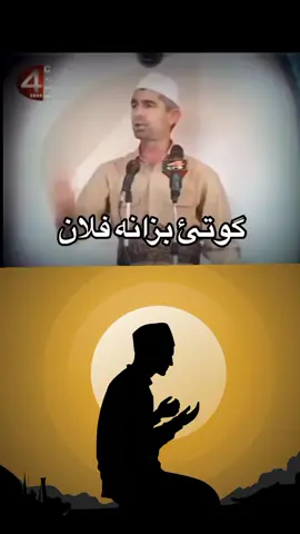 ده يك#كوهداربه_هةتا_دوماهيكئ #ملا_ادريس_زاخوي #زاخو #dhok #zaxo 