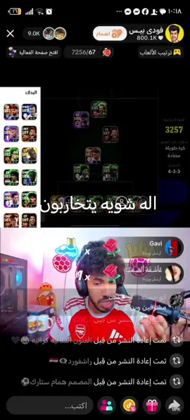 فودي ولماجاب مقنعه فودي بيس✅✅⚽👍