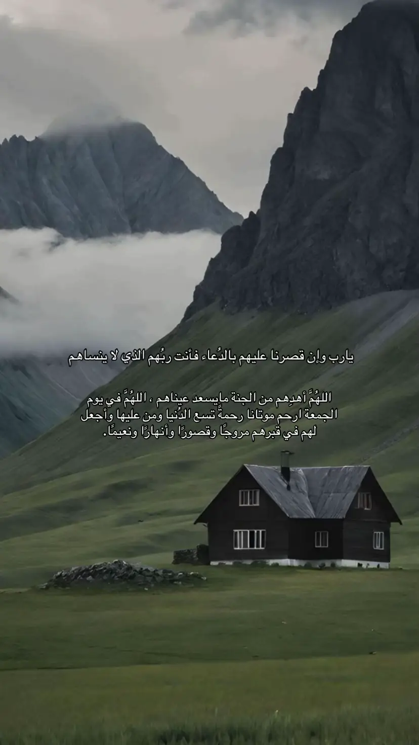 #موتانا_طبتم_بروض_الفردوس_نعيما #اكسبلوووووررررررررررر #يوم_الجمعه_خيرا_من_كل_يوم #ربي_ارحمهما_كما_ربياني_صغيرا🤲🏻💔 #اكسبلووووورررر 