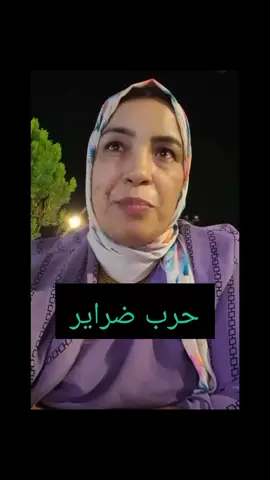 #جوهرة_مغربية #fouryoupage #الشعب_الصيني_ماله_حل😂😂 