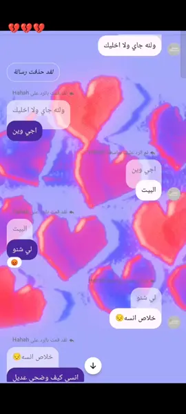 #انا مشيت عشان فهمت ما عشان زعلت والبمشي فاهم عمرو ما برجع 💔❤️‍🩹