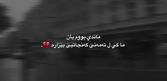 11:11 💔.#_bekasm_ #bekasm #bekas 