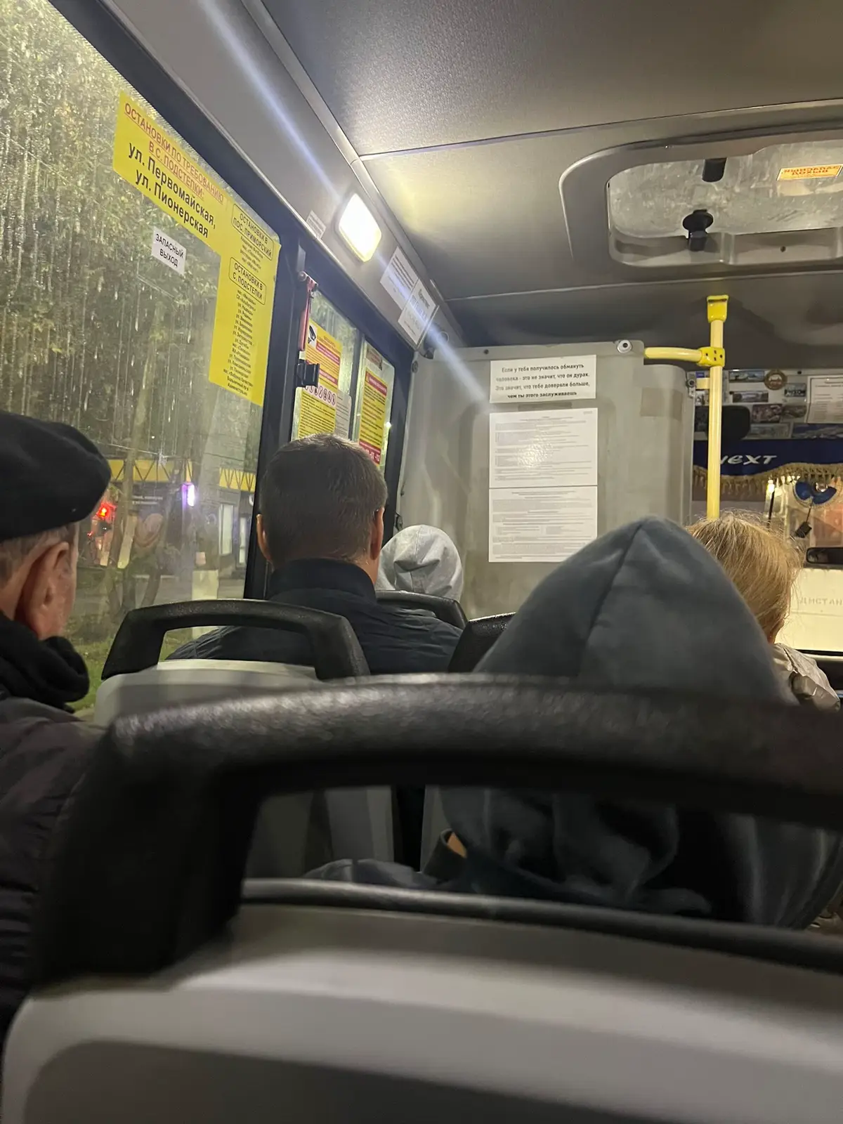 #Обман#Фраза#Философия#Прикол#Маршрутка