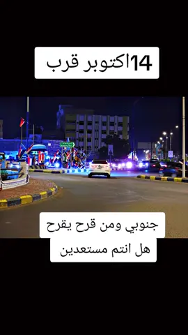 #الجنوب #العاصمه #عدن #اكسبلور #اكسبلورررررررررررررررررررر💥🌟💥🌟💥💥🌟🌟🌟🌟🌟 