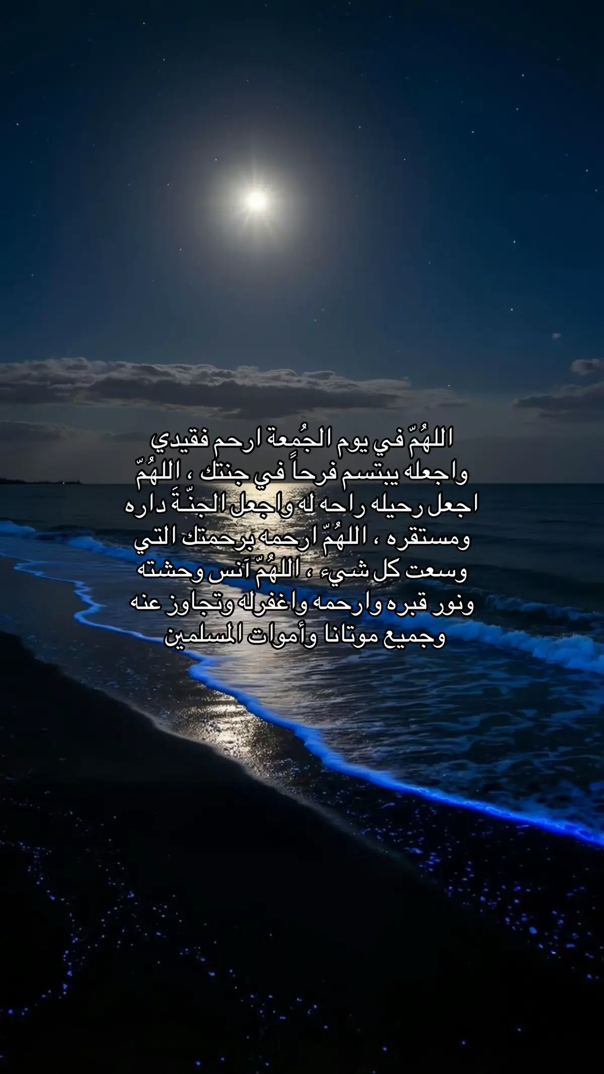 #صدقة_لفقيدي #جعلك_للجنة #explore #اكسبلور #دعاء_للميت 