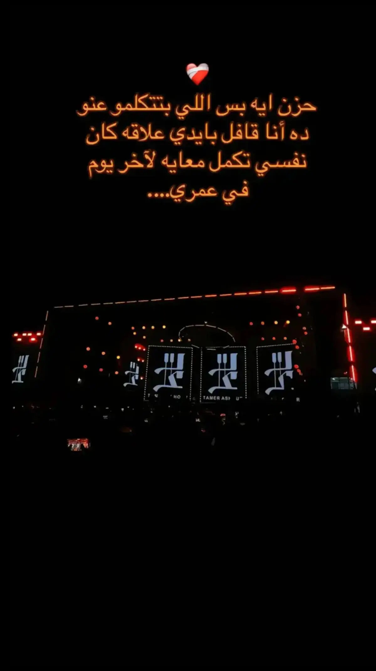 #عبرات_حزينه #fypシ゚ #ضغط_نفسي #استوريهات #حزين 