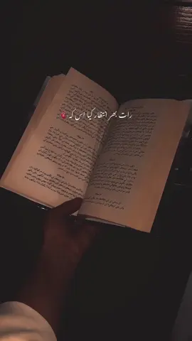 Raat bahar intizar kya-🫀 | Paid Repost Avalaible • #urduadablines #urdushayari #viralvideo #viralvideo @TikTok 