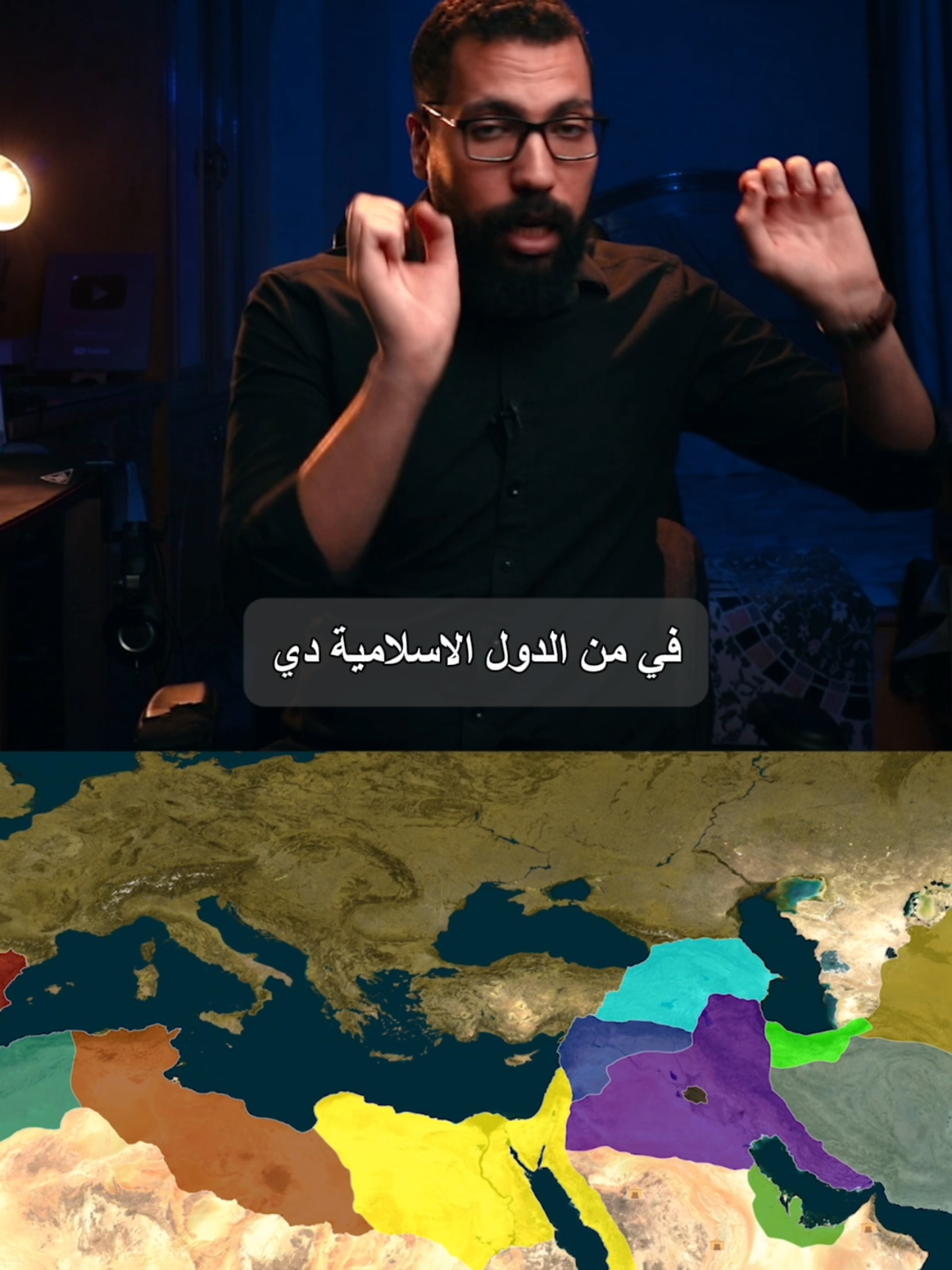 تفكك الدولة العباسية و علاقتها بالسلاجقة #ali_elmeshwady #علي_المشوادي 