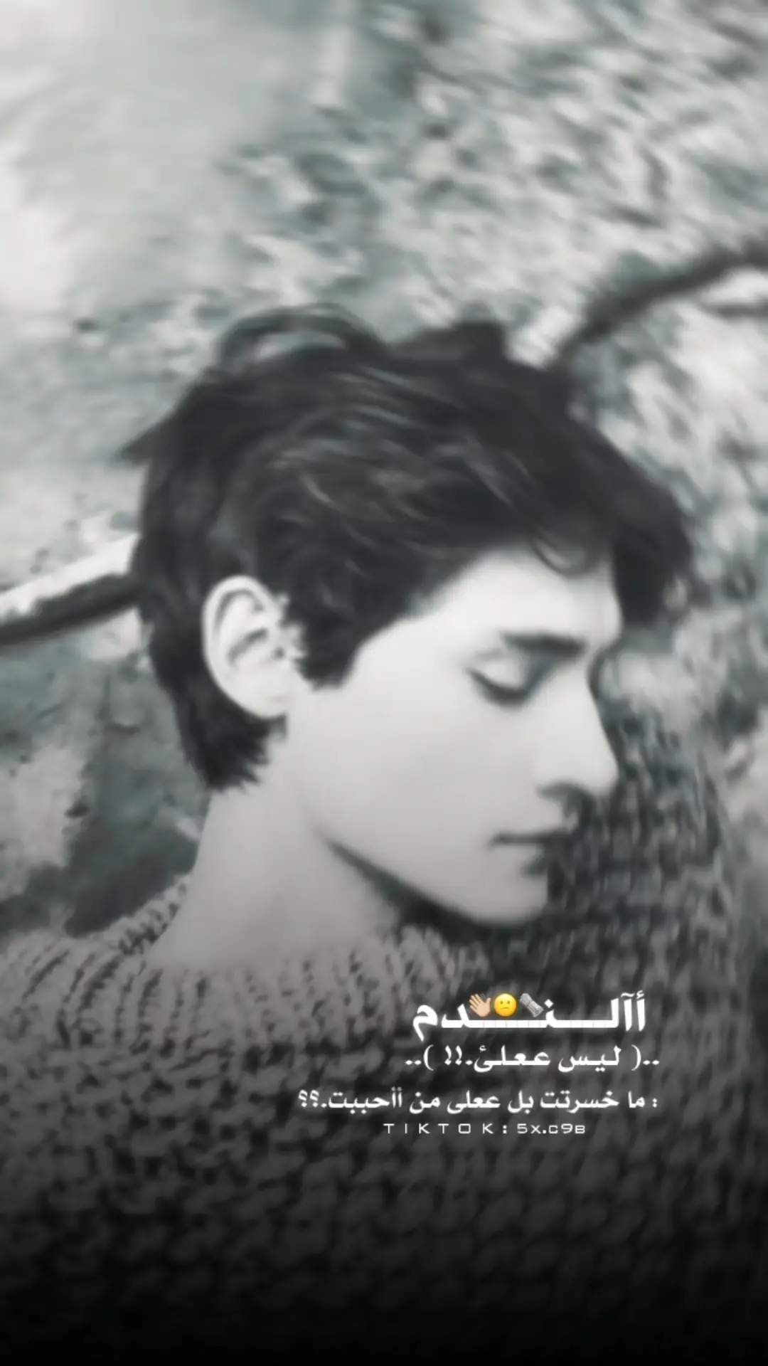 على من أآحببت،، 👌🏼💔#تصاميم_فيديوهات🎵🎤🎬 #ناصريه 