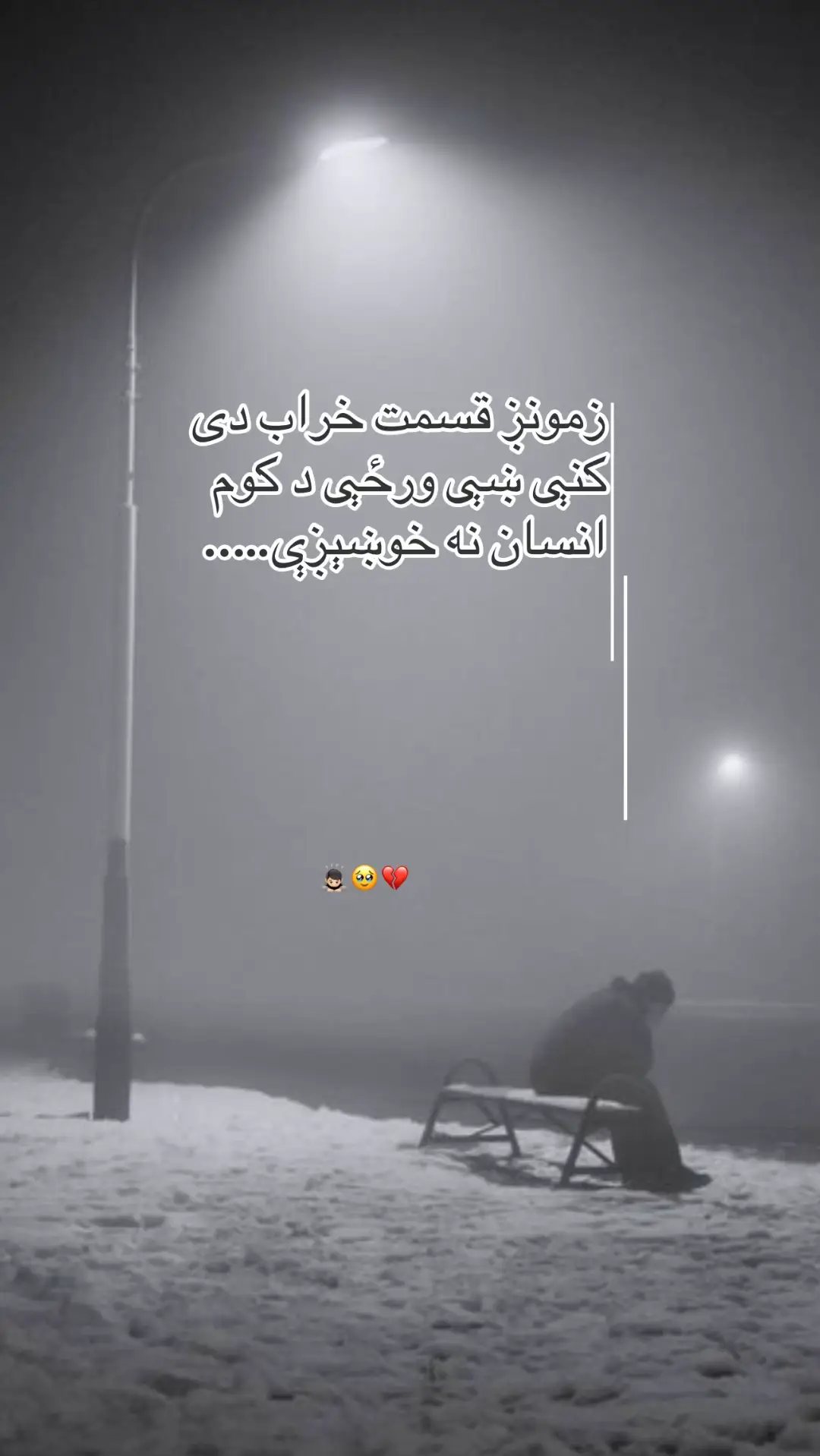 #ملتیا_مې_وکړه📚 #شوخک #viralvideoforyoupage💔✌️ #viralvideos #fakelove💔 