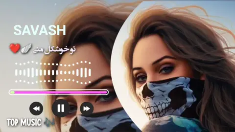 آهنگ تو خوشکل منی 🥰🌱💿 . . . #capCut #fyp #forYou #viral #foryoupage❤️❤️ 