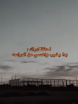 مضل واهس #لحضة_ادراك #pov #لايك #متابعه #ثالثيون 