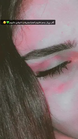 بۆم گرنگ نییه‌ چه‌ن ئازیز بیت ئه‌تسڕمه‌وه‌😌🔗#forever #pyfffffffffffffffffffffffffffffffff #foryou #garmk #penjwen 