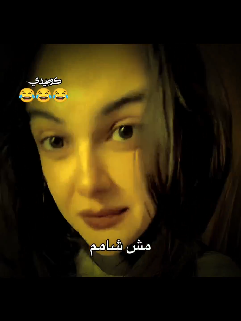 انت تعرفني عشان تمسك ايدي 🤣#تمثيل_كوميدي #ضحك #قفشات #ضحكة_من_القلب #كوميدي 