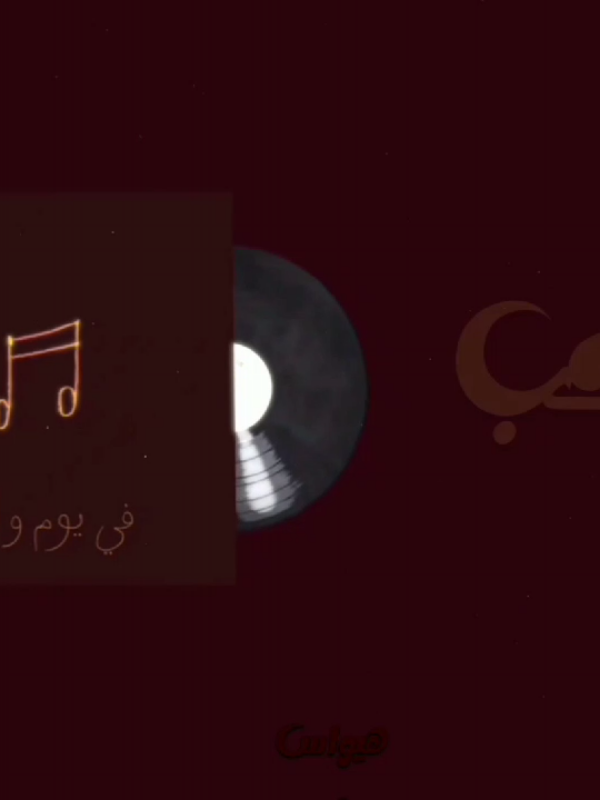 بعد سحبه 🫠💔 #تصميم_فيديوهات🎶🎤🎬 #تصاميمي 