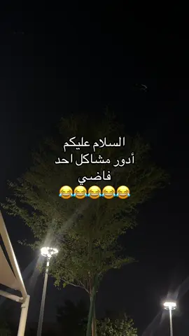 #اكسبلور #هشتاق #foryou #explote #شعب_الصيني_ماله_حل😂😂 