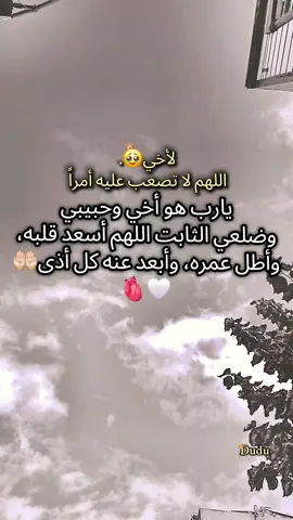 اللهم امين يارب العالمين🤲🏻#أم_حمودة👑 #دودو_الفرفوشة👑 #أم_ماسة_سيما_عسل👑 #أم_محمد_وماسة_وسيما_وعسل🤍 #بيبي_عسولة🎀🍯 