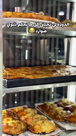 اشكون كيفي يخلي 🪱 فالتعليقات 😂 Speedy Food The Best Place To Be ✨❤️ 📍 مقابل مسجد أول نوفمبر - باتنة التوصيل متوفر 📲⬇️ 0 672 17 51 30 . . . . . #fastfood  #food #fyp #batna #الشعب_الصيني_ماله_حل😂😂 