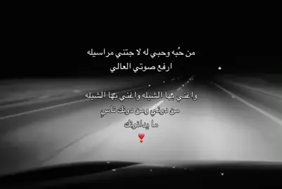 من حُبه وحبي له لا جتني مراسيله❣️.#سلطان_البريكي @سلطان البريكي اكسبلورر؟