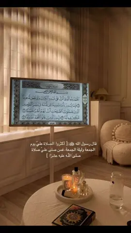 اللهم صل وسلم وبارك على سيدنا وحبيبنا محمد 🍃💚 #creatorsearchinsights #اللهم_صلي_على_نبينا_محمد #يوم_الجمعه_خيرا_من_كل_يوم #الصلاة_والسلام_عليك_ياحبيبي_يارسول_الله #fyp 