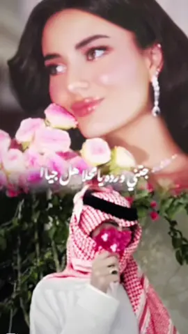 #CapCut  جتني ورده 🌸.         . . . . . . #لبوه_🐆المحامده #جوبي_الدليم_جوبي_الغربية #ستوريات_جوبي📿🥁 #اكسبلور 