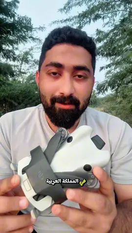 الاجراءات الصحيحة والنظامية لشراء درون في المملكة العربية السعودية #جازان #اكسبلورexplore #creatorsearchinsights #درون #dji 