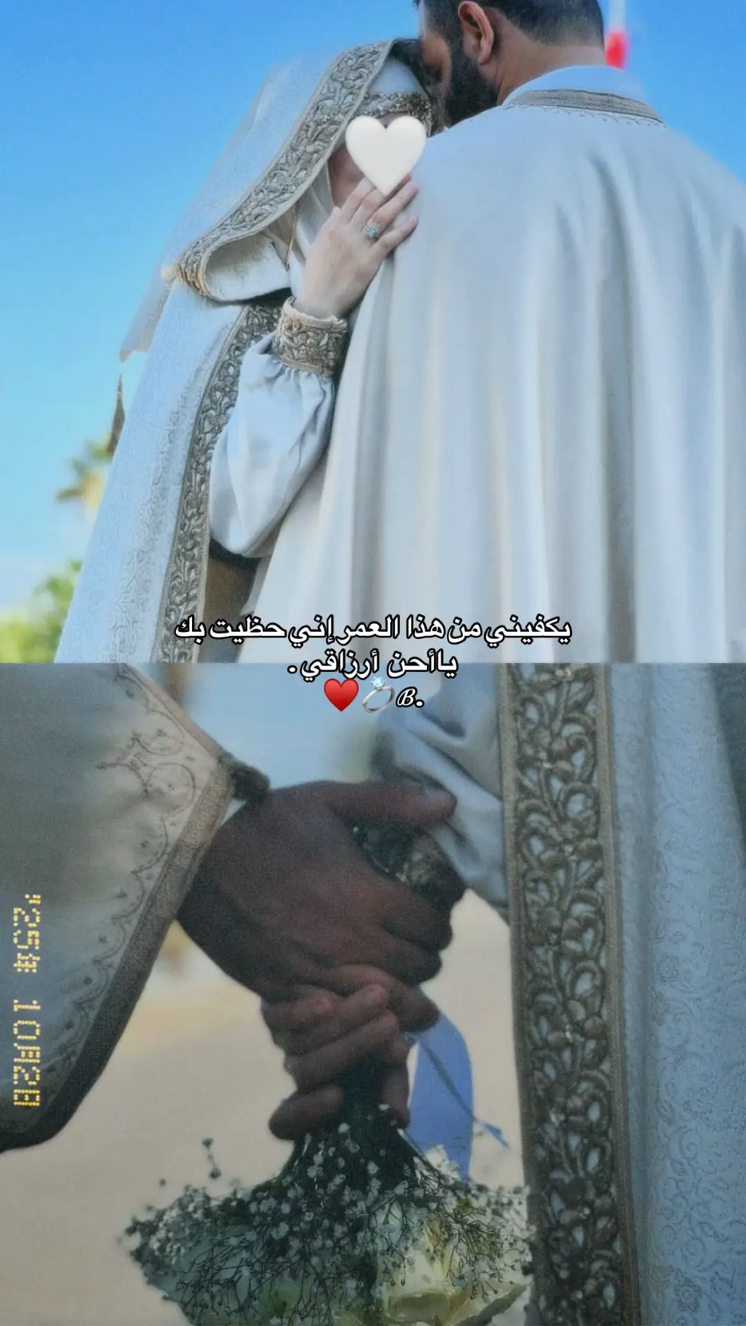 #اكسبلور #Love #fvp #ترند_تيك_توك #حب ♥️♥️♥️💍