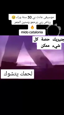#حصة_كل_شي_ممكن_رياض_ربي_يرحمو#جيل_الطيبين #الزمن_الجميل #اكسبلور  #الجزائر🇩🇿_تونس🇹🇳_المغرب🇲🇦 
