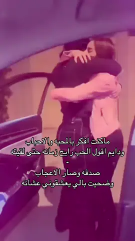 #حب #حضن #عشق #عراقي_مسرع💥 #viral 