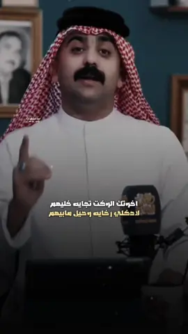 اخوتك للوكت تجايه خليهم #اخوتك #نعمة  #حسين_الزهيري  #سوشل_ميديا 