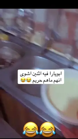 #ابو_يزيد #ابو_يارا #اكسبلور 