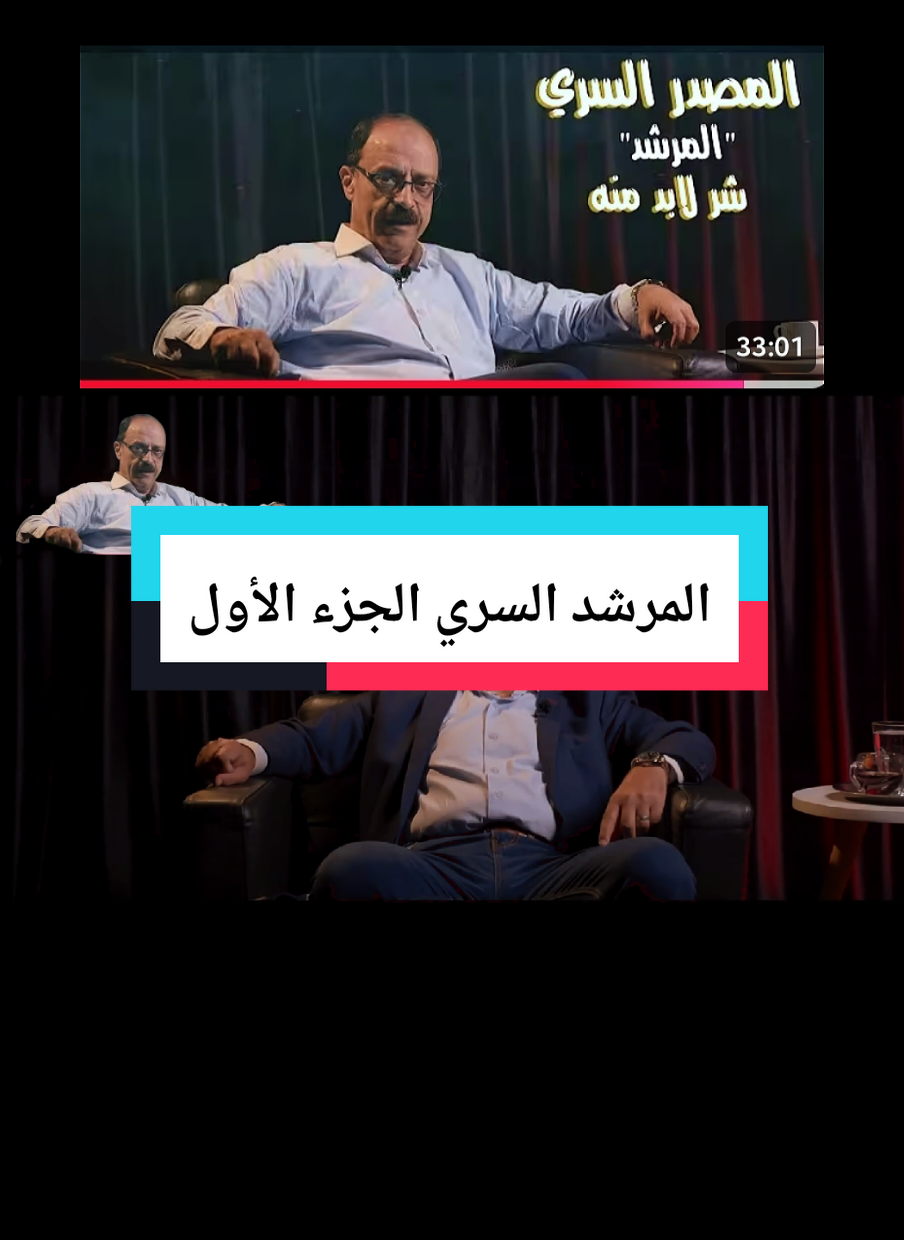 المرشد السري و اللواء وليد السيسي  #عملية_السويس_وليد_السيسي #وليد_السيسي #الصعيد #ملف_أمني #الداخلية_المصرية🦅🌟🇪🇬 