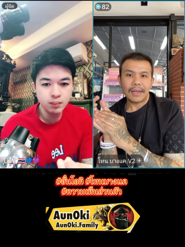 โปรดใช้วิจารณญาณในการรับชมและรับฟังนะครับ🙏🥰 #อั๋นโอกิ #โทนบางแคfc #โปรดใช้วิจารณญาณในการรับชม #💜💙🇹🇭aunoki🇹🇭💙💜 