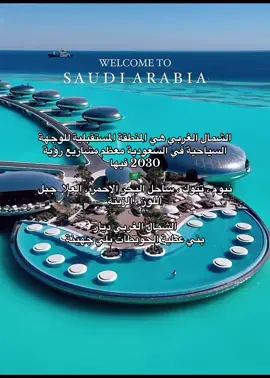 🇸🇦❣️ #السعودية #الشمال #تبوك #نيوم #العلا 