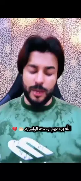 الله يرحمهم بحق الحسين الشهيد 🤲🏻 #الشيخ_علاء_المهدوي #علاء_المهدوي #فاتحه #لرواح_شيعيه #امير _المؤمنين