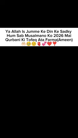 #Ameen🥹🤲🏻💞❣️🫀☺️❤️🐄#viral_video❤️ #100klike #1millionviews ☺️❤️🥀❣️💞#foryou 