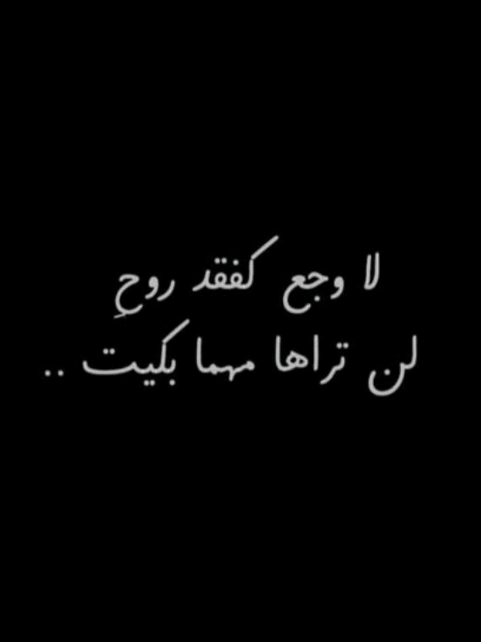 #CapCut #فقيدي_أبي #فقدان_الاب #رحمك_الله_يا_فقيد_قلبي #فقيدي_أبي  ‏اللهم إنك ترى موتانا و لا نراهم اللهم طيّب ثراهم و أكرم مثواهم و اجعل الجنة مستقرهم و مأواهم يارب العالمين 🤲 