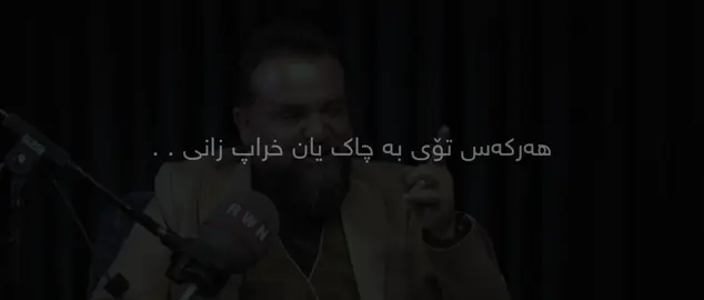 ئاوێنەکەی دڵی خۆم پاکە ` #duuinnn #sayaiduin 