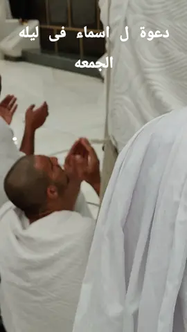 #اسماء #الكعبه_المشرفه🕋 #مشاهدات_56000_مليون_مشاهده #المسجدالحرام🕋🕌🤲🕊️❤️ 