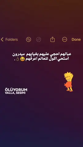 استحي اكول للعالم اعرفهم🤣🤣.#ام_جوليا #foryoupage #مشاهدات100k🔥 #اكسبلورexplore #الشعب_العراقي_ماله_حل😂😂 