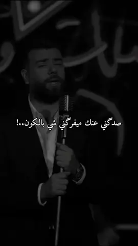 صدگني عنك ميفرگني شي بالكون#تصميمي #تصميم #ستوريات #فيديوهات #🎶🎬 