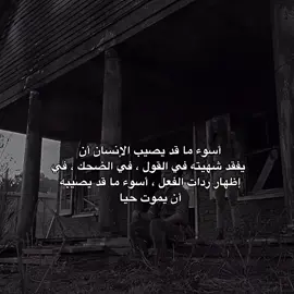 #عبارات #اقتباسات #اكسبلور #fyp 