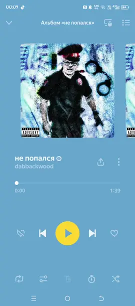 #dabbackwood. #новинка. #врекомендации. 