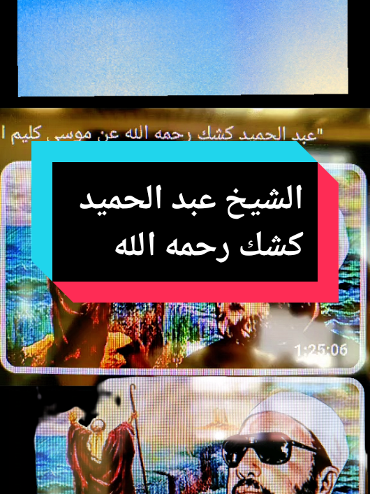 #حذيث_الذكريات #