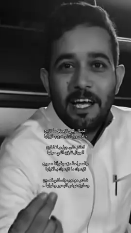 الجبال اللي تزحزح ما تزيح ‏والغصون أدنى هبوب تزولها @سعود الوريكي #سلطان_الهاجرى #سعود_الوريكي #ابوحصه #ابوعجيب #اكسبلورexplore 